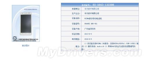 单挑小米3 这就是荣耀3代：有惊艳新功能