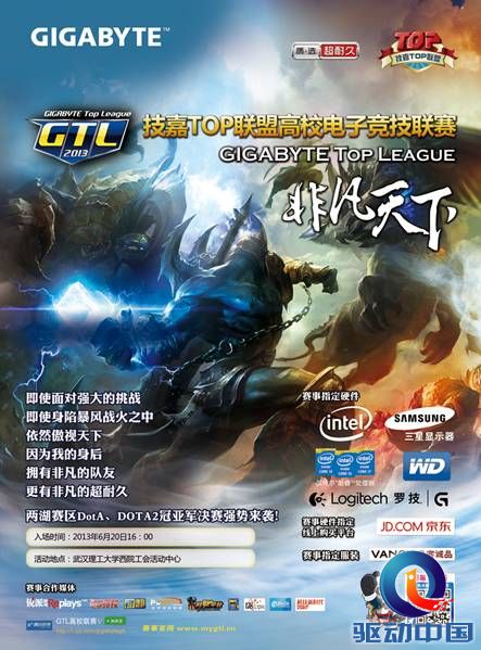 说明: C:\Users\Evan\Desktop\GTL海报-58X78.45cm.jpg