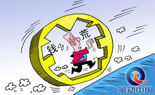 “钱荒”的真实故事