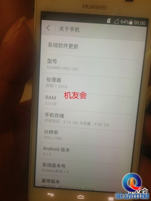 这就是华为荣耀3代:4.7寸屏+K3V2四核