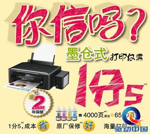 "1分5"打印风暴来袭,你准备好了吗?