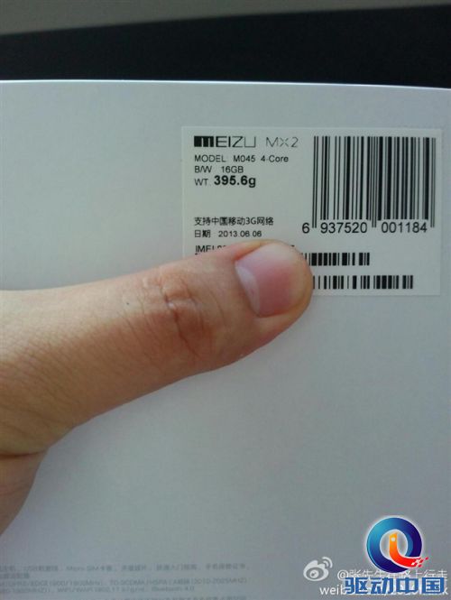 TD版魅族MX2包装盒亮相