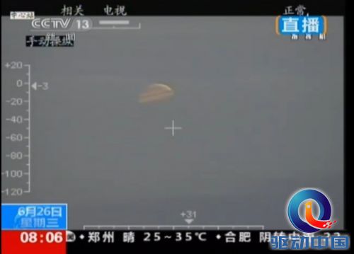 神舟十号返回地面 返回舱成功着陆【高清】