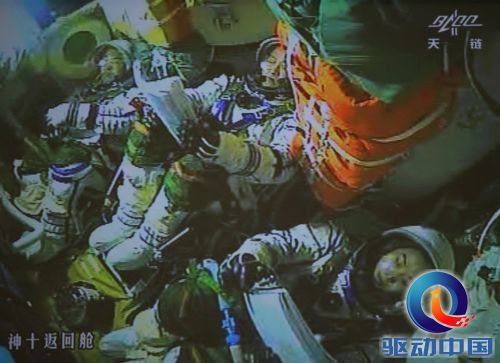 神舟十号返回地面 返回舱成功着陆【高清】