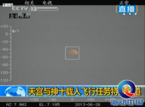 神舟十号返回地面 返回舱成功着陆【高清】