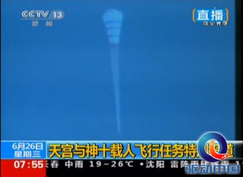 神舟十号返回地面 返回舱成功着陆【高清】