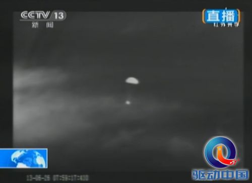 神舟十号返回地面 返回舱成功着陆【高清】
