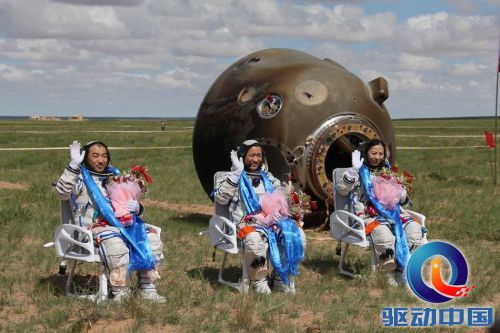 神舟十号返回地面 返回舱成功着陆【高清】