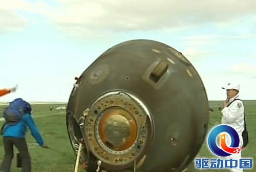 神舟十号返回地面 返回舱成功着陆【高清】