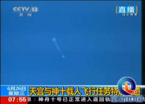 神舟十号返回地面 返回舱成功着陆【高清】