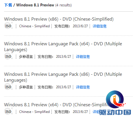 官方下载：Windows 8.1预览版！