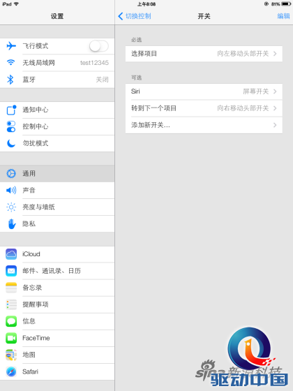 iOS 7隐藏新功能：头部感应操作