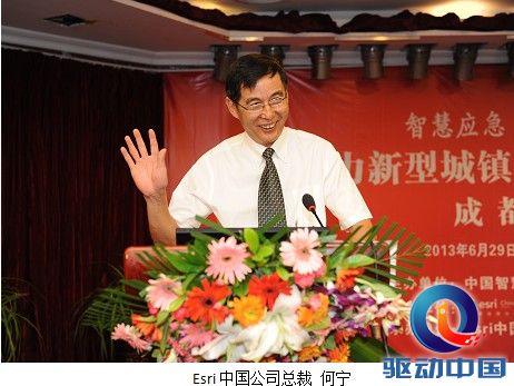 Esri 智慧城市全国行成都站成功召开