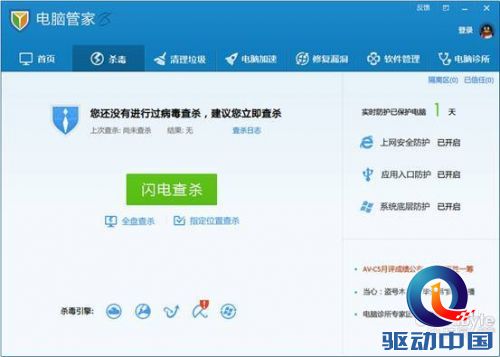 二、测试软件