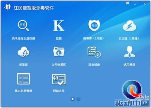 二、测试软件