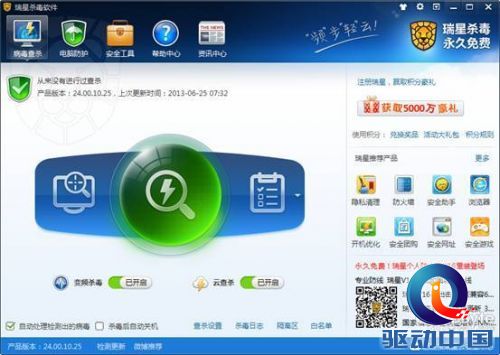 二、测试软件