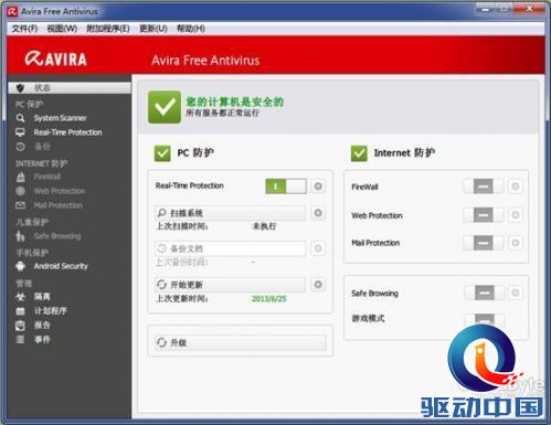 二、测试软件