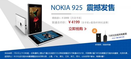 QQ截图20130703161851