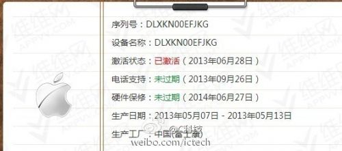 iPad 5量产即将开启