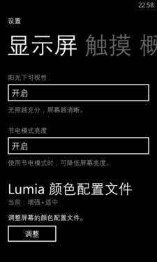 拍照再增强机身更轻薄 Lumia 925评测 