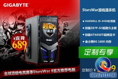 说明: 960-640-gigabyte0702.jpg