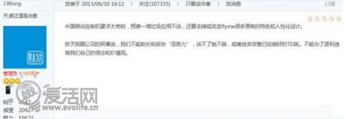 黄章的发言