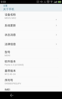 填补空白之作 魅族MX2移动版TD网速实测