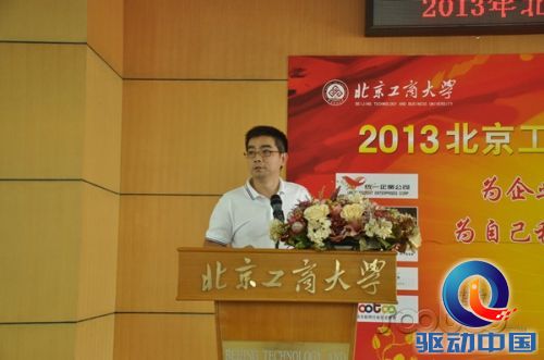 北京工商大学与速途传媒校企合作项目启动
