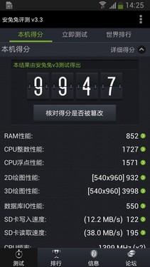 巨屏双卡机 三星Galaxy Mega 5.8评测 