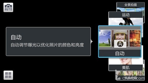 巨屏双卡机 三星Galaxy Mega 5.8评测 