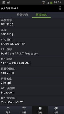 巨屏双卡机 三星Galaxy Mega 5.8评测 