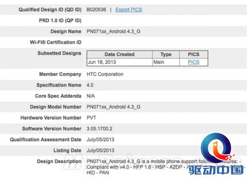 干儿子版HTC One即将迎来Android 4.3
