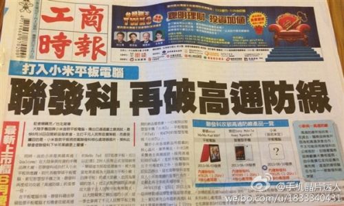 999元！小米平板配置曝光：MTK四核