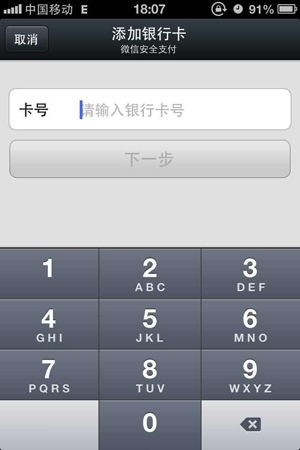 微信5.0多图曝光