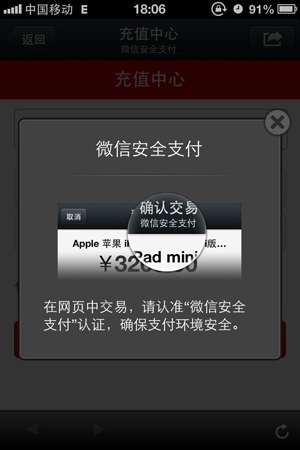 微信5.0多图曝光