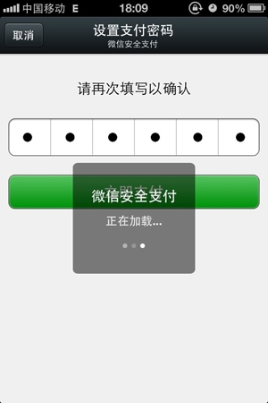 微信5.0多图曝光