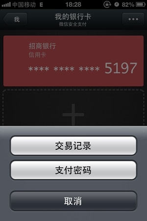 微信5.0多图曝光