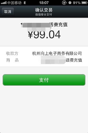 微信5.0多图曝光