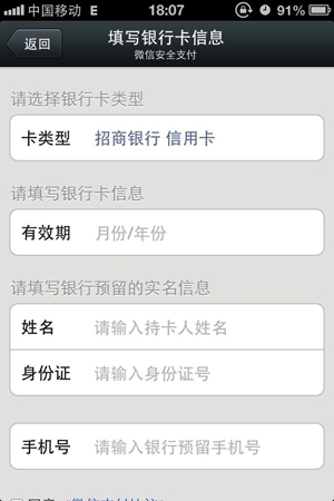 微信5.0多图曝光