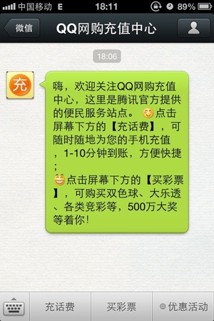 微信5.0多图曝光