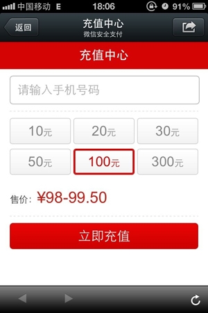 微信5.0多图曝光