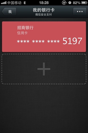 微信5.0多图曝光