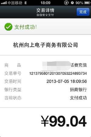 微信5.0多图曝光