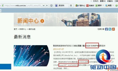 QQ截图20130709034141