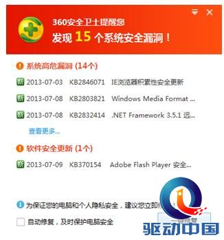 360截图20130710101901189