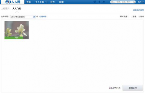 Z7-3 从QQ空间相册看好相册的五大修养-499