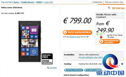 没开玩笑?Lumia 1020预订价破6000元