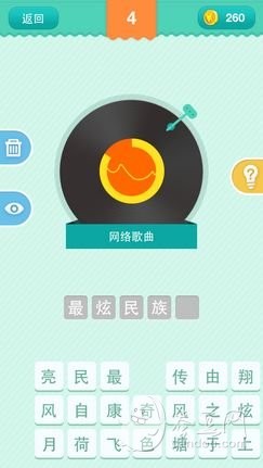 老尼听曲儿答案 老尼听曲儿攻略 疯狂猜歌开心版攻略 疯狂猜歌开心版答案大全 疯狂猜歌开心版五个字 疯狂猜歌开心版四个字