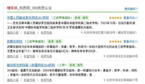 360截图20130716114043952
