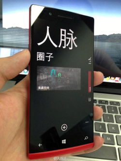 OPPO总监放出WP8版Find 5真机图 已支持1080P